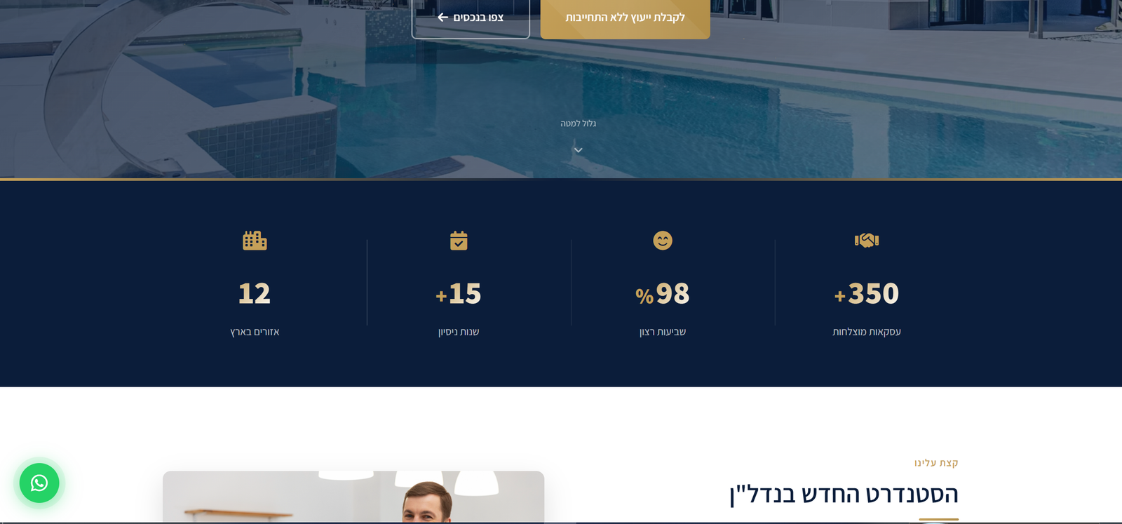 הישגים במספרים